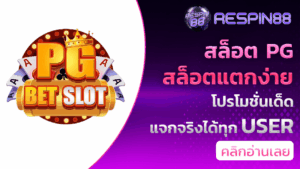 slot pg wallet